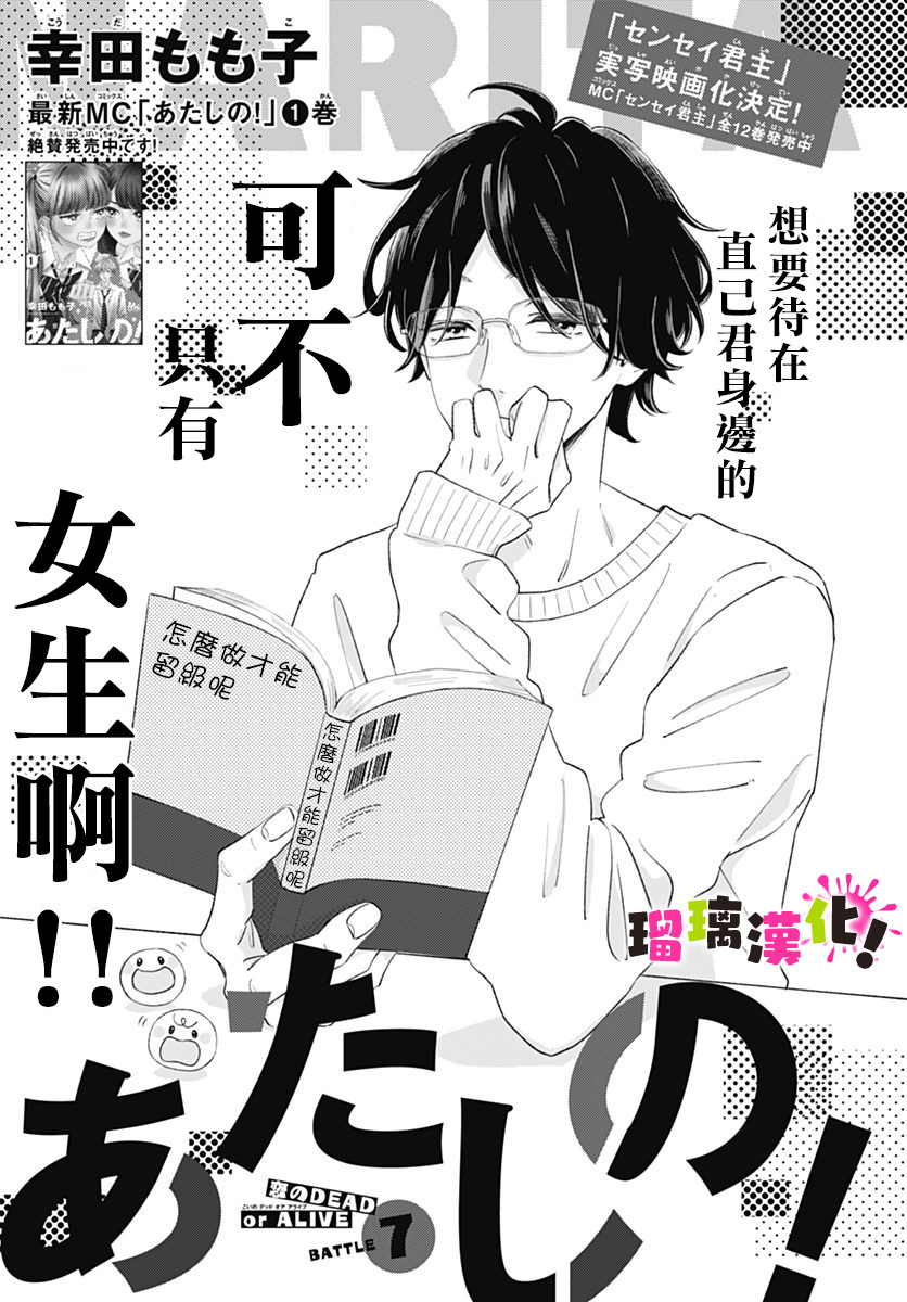 这是我的韩漫全集-第07话无删减无遮挡章节图片 