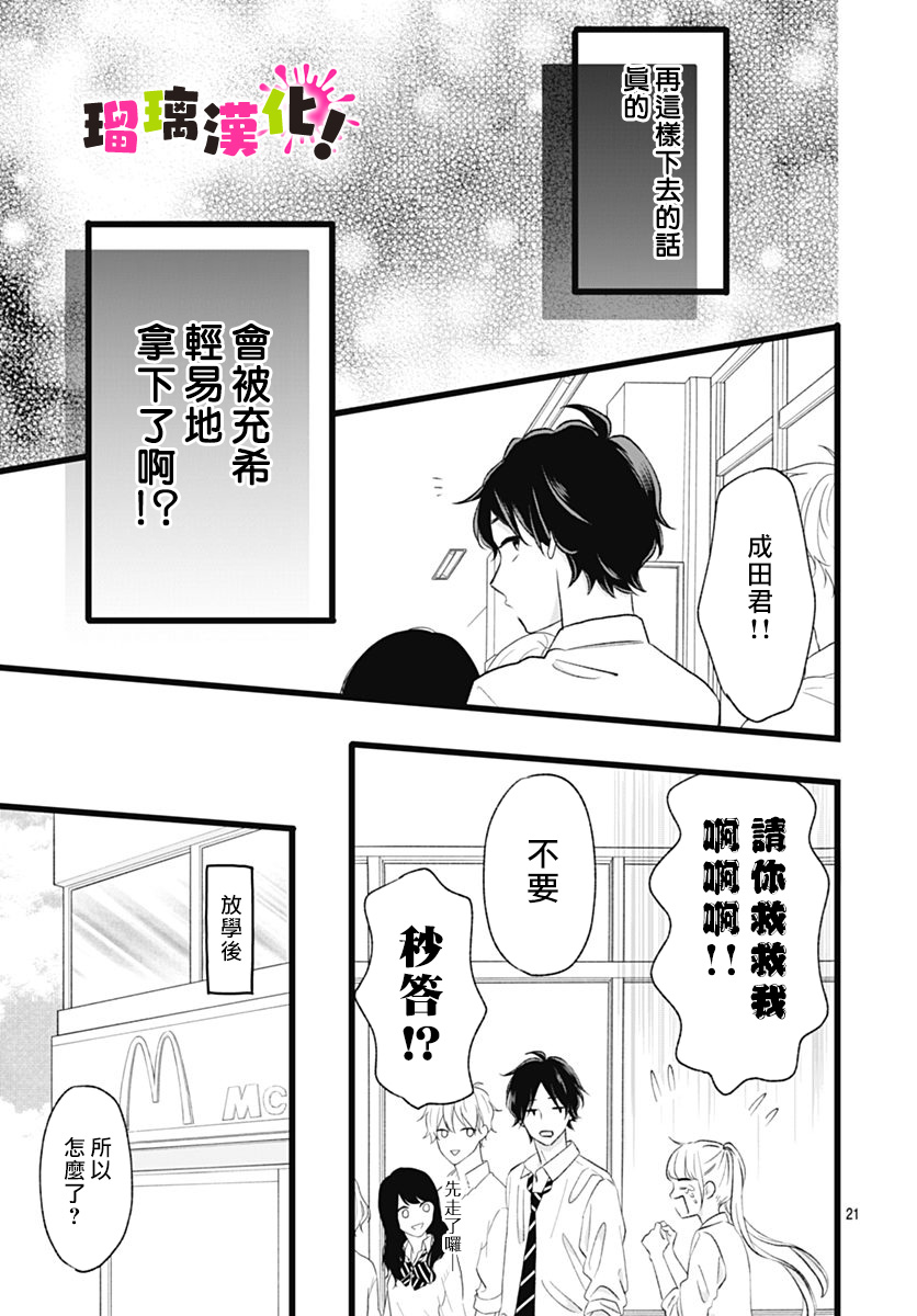 这是我的韩漫全集-第07话无删减无遮挡章节图片 