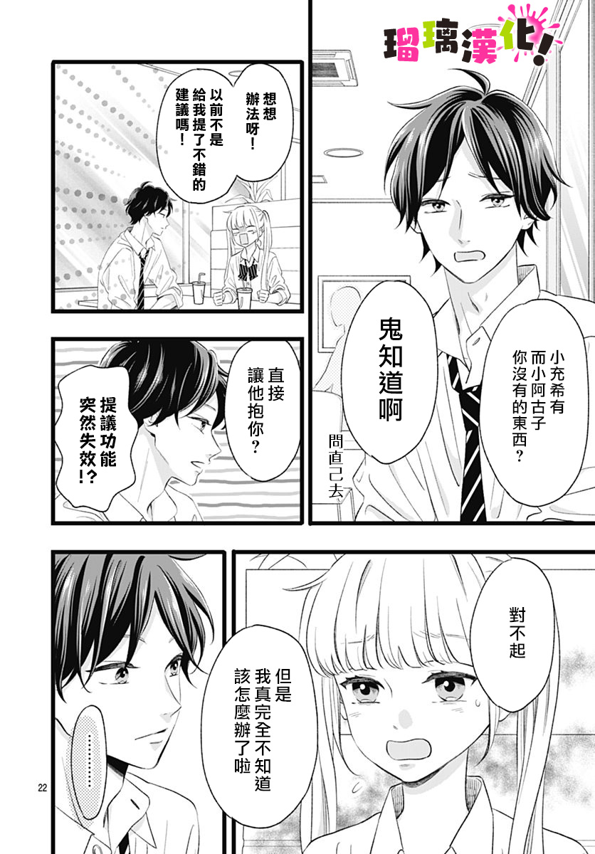 这是我的韩漫全集-第07话无删减无遮挡章节图片 