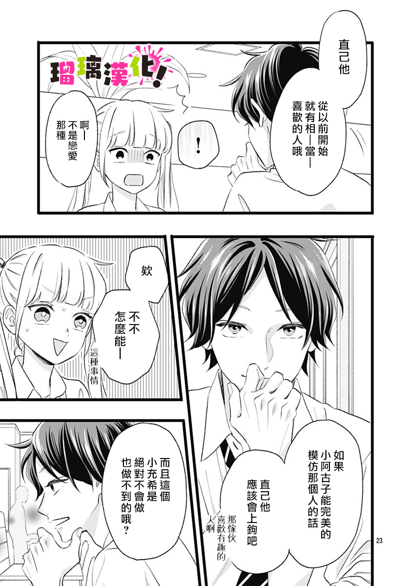 这是我的韩漫全集-第07话无删减无遮挡章节图片 