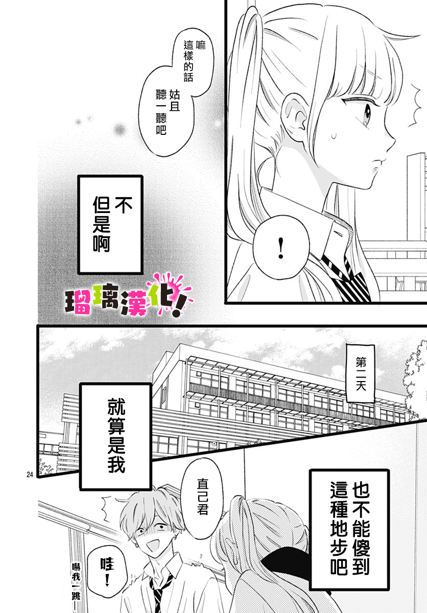 这是我的韩漫全集-第07话无删减无遮挡章节图片 
