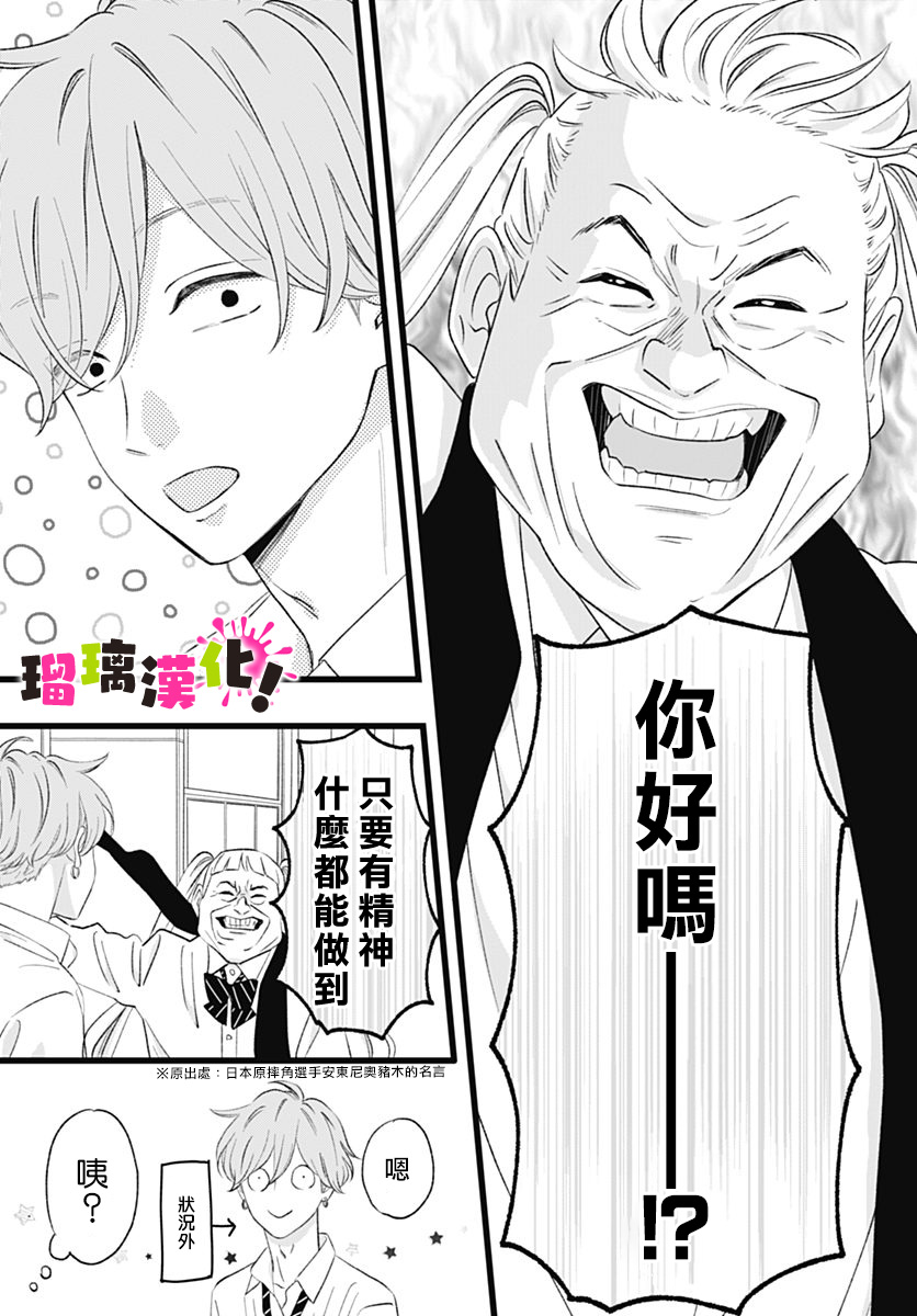 这是我的韩漫全集-第07话无删减无遮挡章节图片 