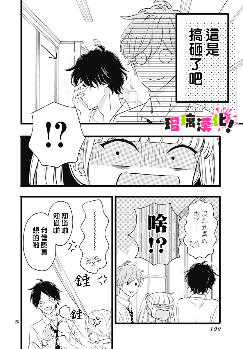 这是我的韩漫全集-第07话无删减无遮挡章节图片 