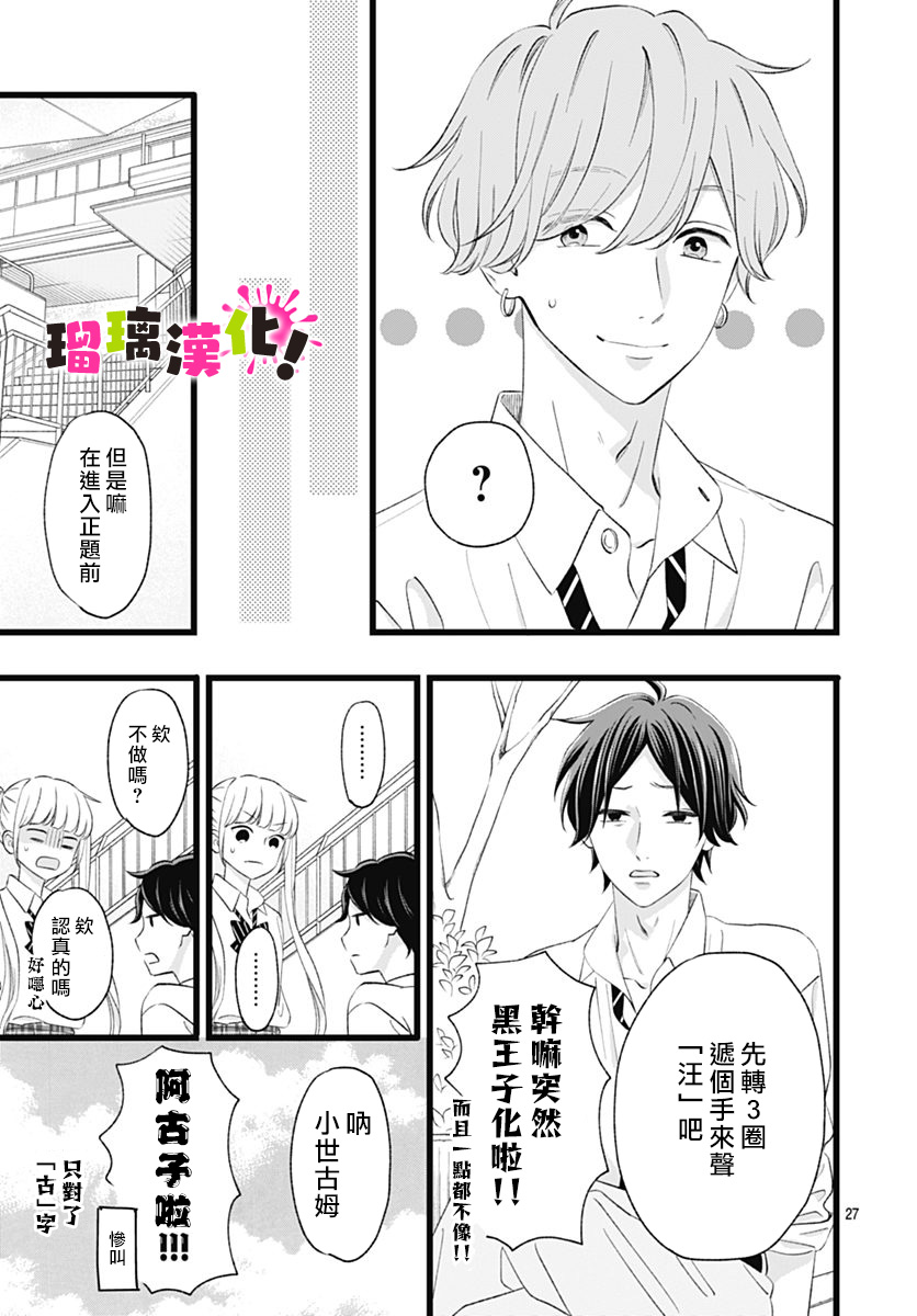 这是我的韩漫全集-第07话无删减无遮挡章节图片 