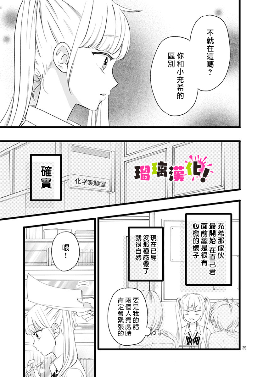 这是我的韩漫全集-第07话无删减无遮挡章节图片 