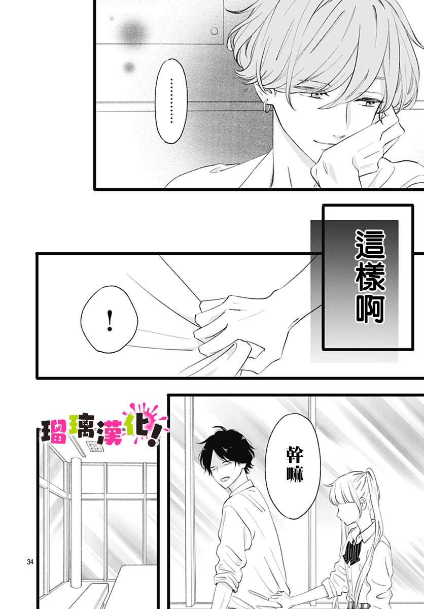 这是我的韩漫全集-第07话无删减无遮挡章节图片 
