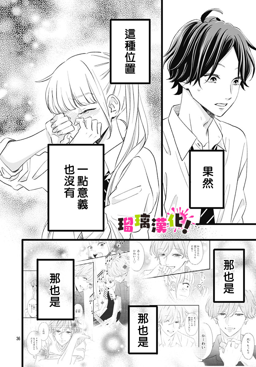 这是我的韩漫全集-第07话无删减无遮挡章节图片 