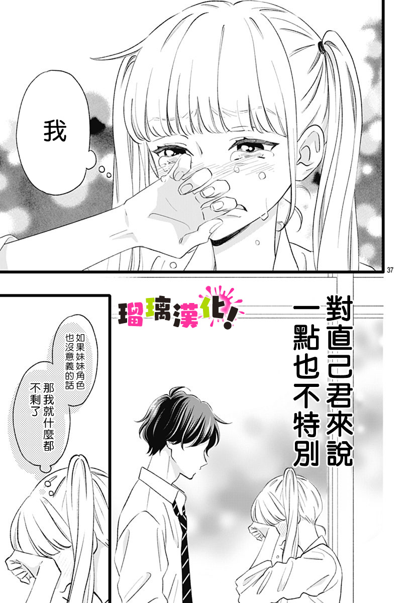 这是我的韩漫全集-第07话无删减无遮挡章节图片 