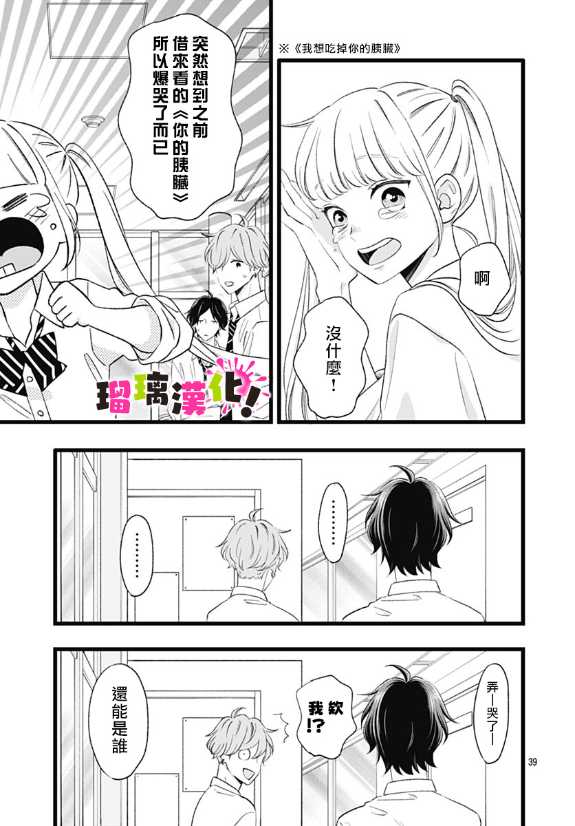 这是我的韩漫全集-第07话无删减无遮挡章节图片 