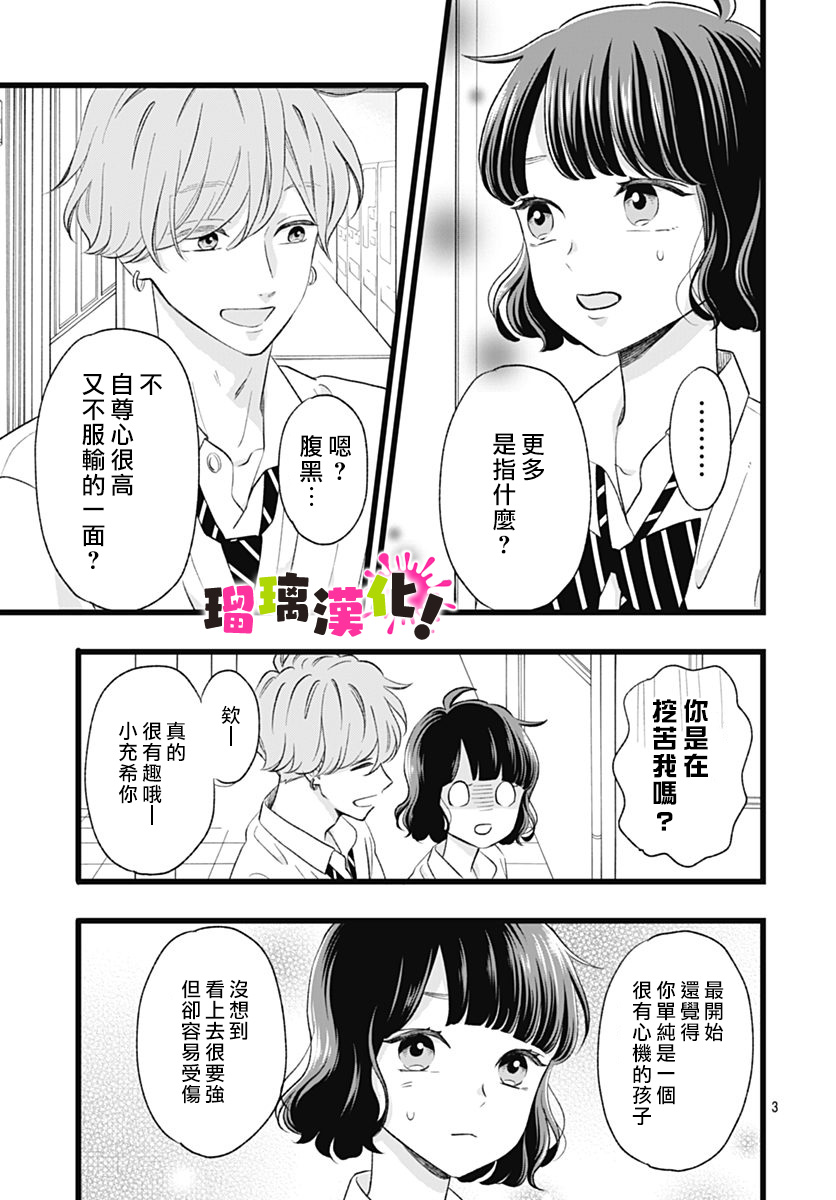 这是我的韩漫全集-第07话无删减无遮挡章节图片 