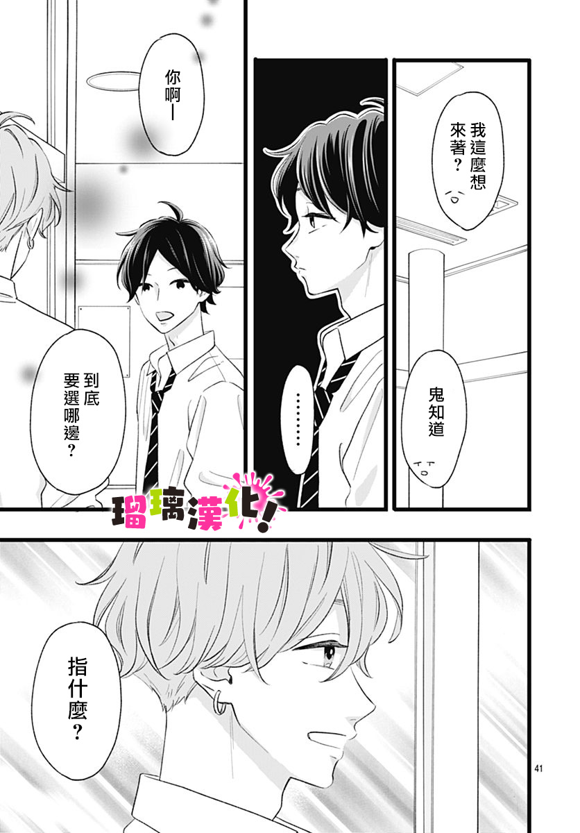 这是我的韩漫全集-第07话无删减无遮挡章节图片 