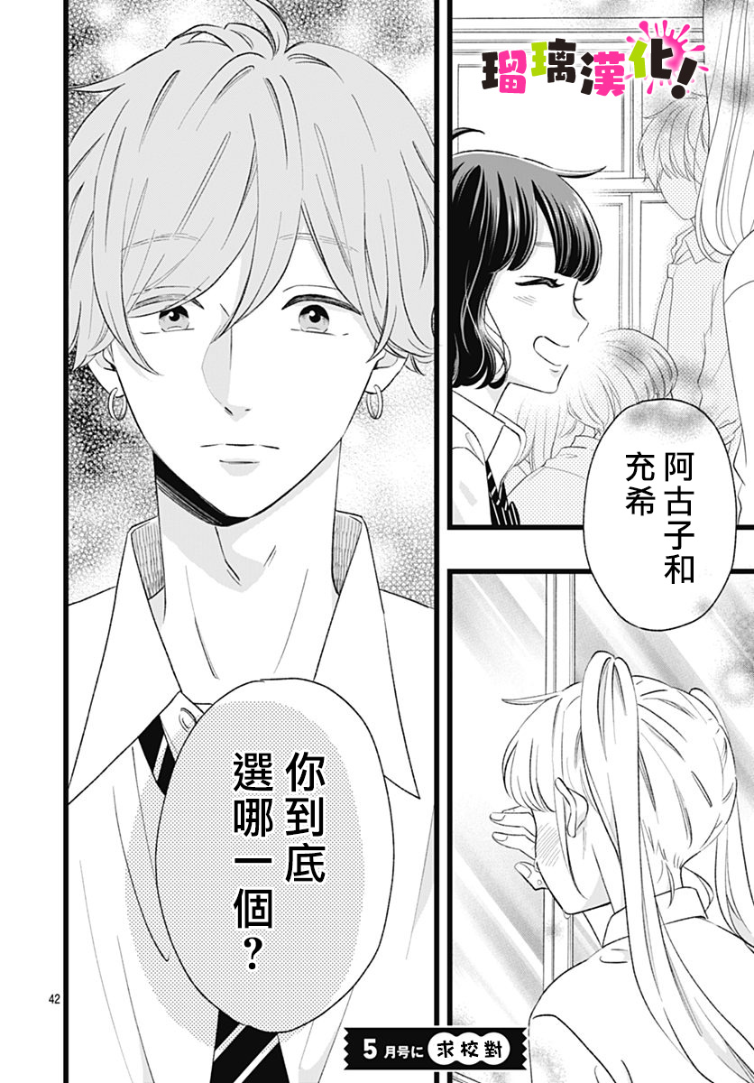 这是我的韩漫全集-第07话无删减无遮挡章节图片 