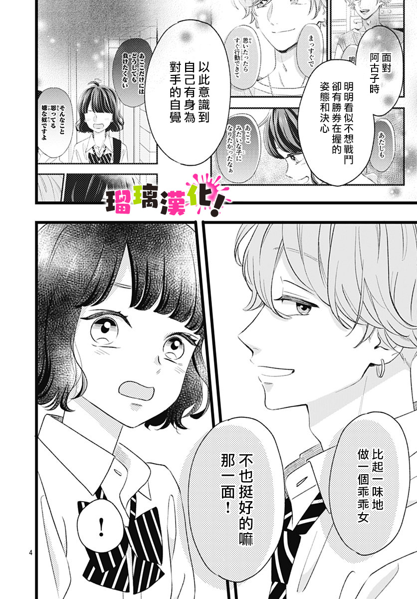 这是我的韩漫全集-第07话无删减无遮挡章节图片 