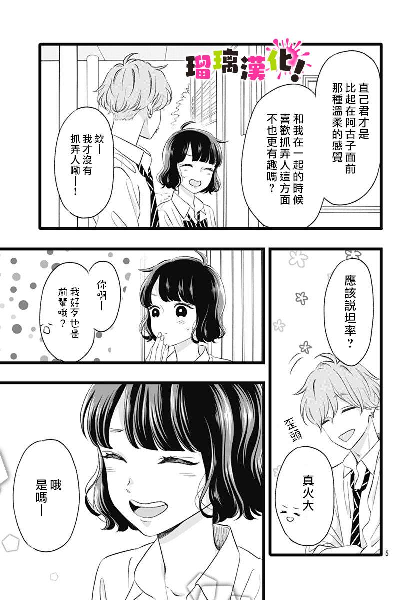 这是我的韩漫全集-第07话无删减无遮挡章节图片 