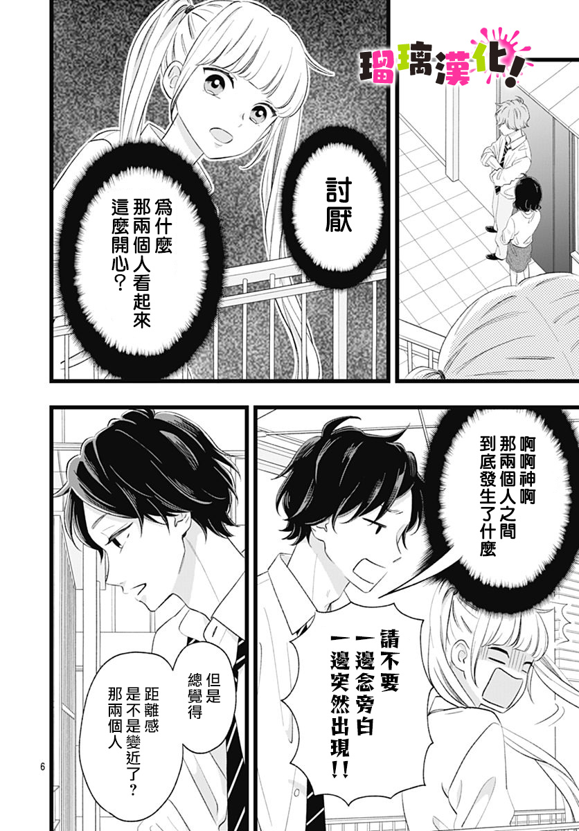 这是我的韩漫全集-第07话无删减无遮挡章节图片 
