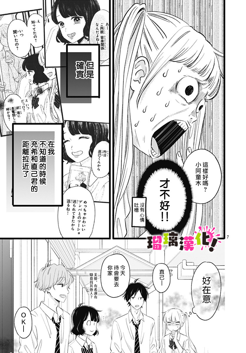 这是我的韩漫全集-第07话无删减无遮挡章节图片 