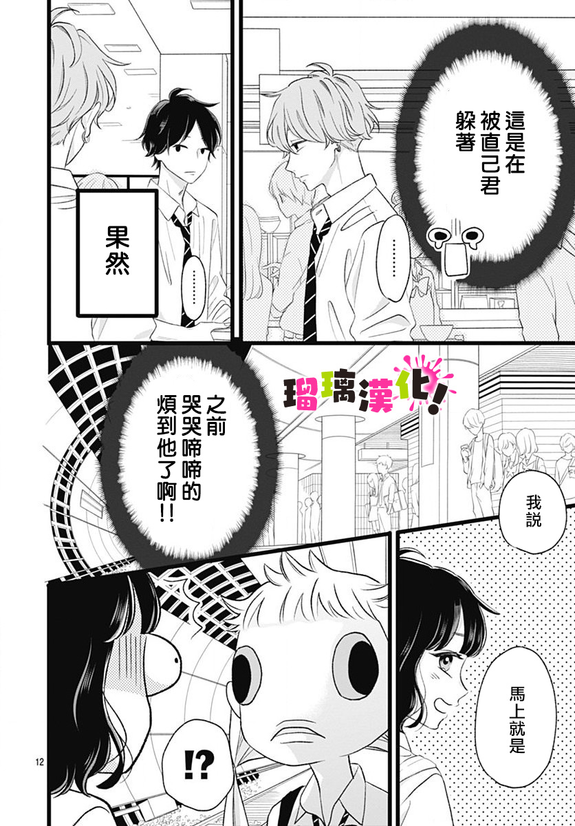 这是我的韩漫全集-第08话无删减无遮挡章节图片 