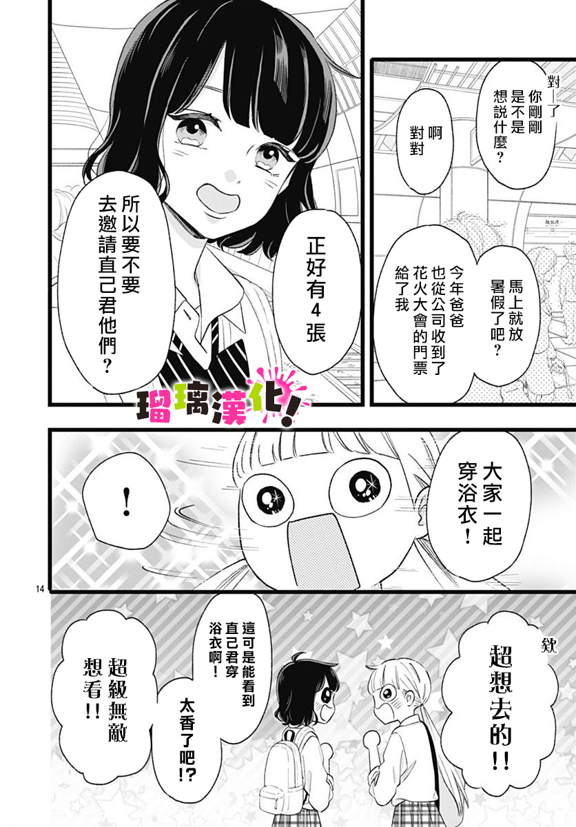 这是我的韩漫全集-第08话无删减无遮挡章节图片 