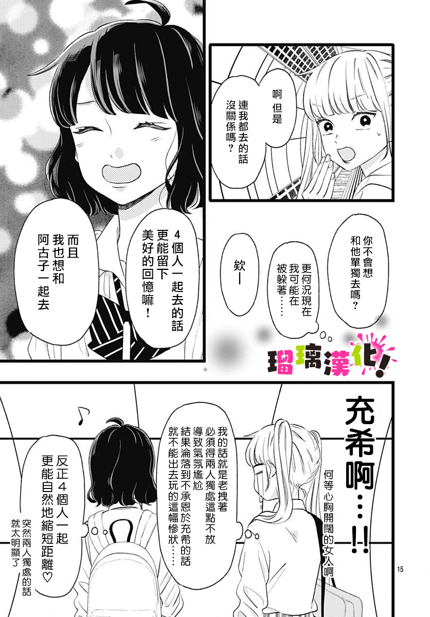 这是我的韩漫全集-第08话无删减无遮挡章节图片 