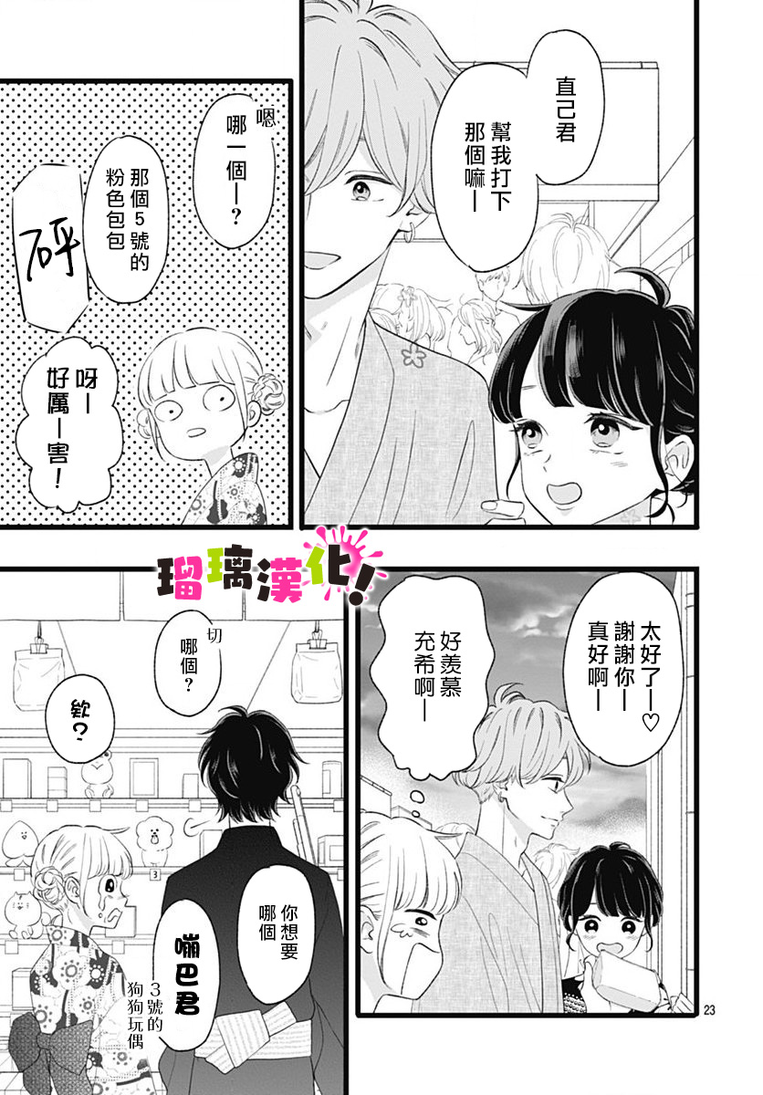 这是我的韩漫全集-第08话无删减无遮挡章节图片 