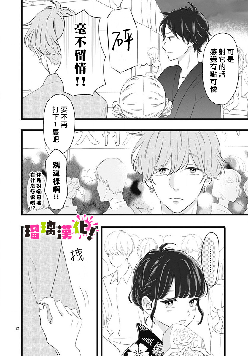 这是我的韩漫全集-第08话无删减无遮挡章节图片 