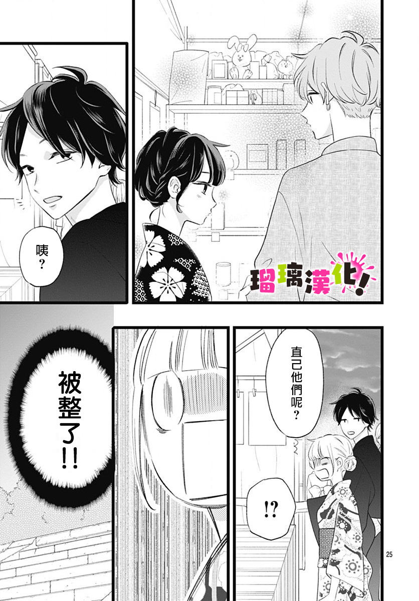 这是我的韩漫全集-第08话无删减无遮挡章节图片 