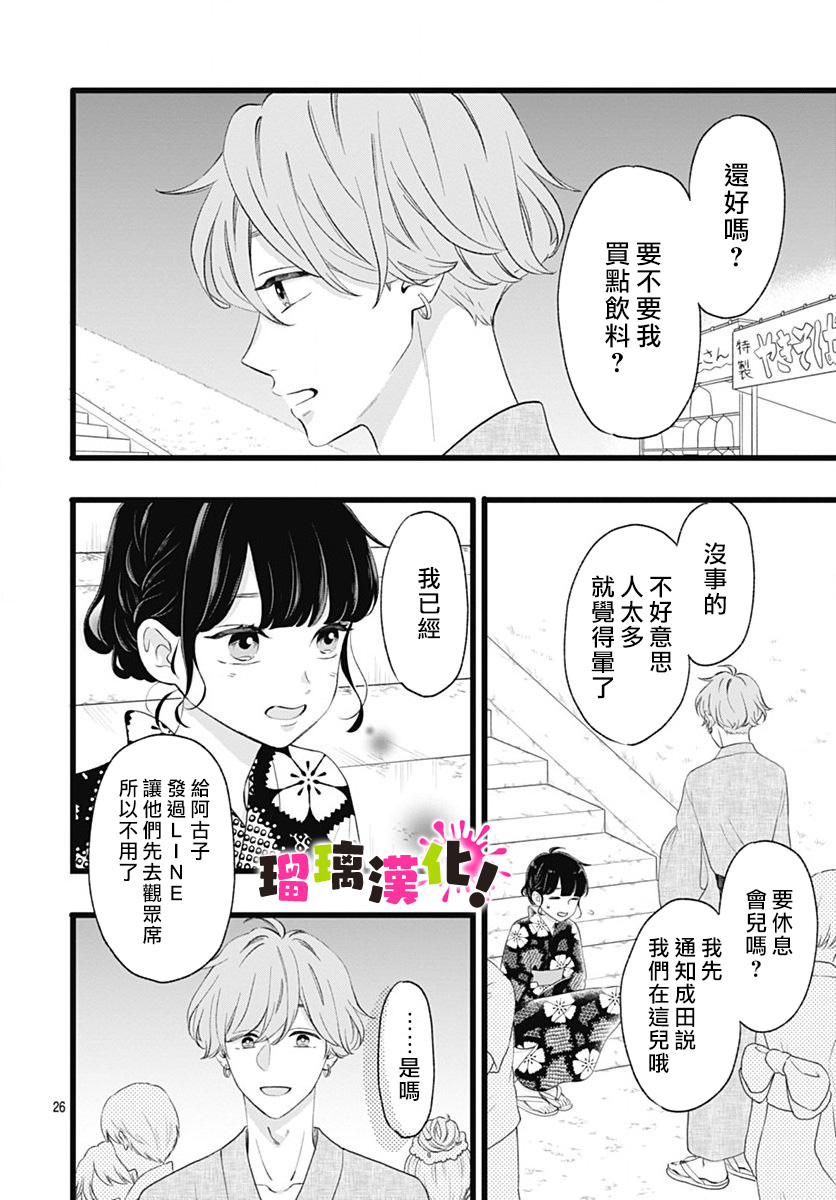 这是我的韩漫全集-第08话无删减无遮挡章节图片 