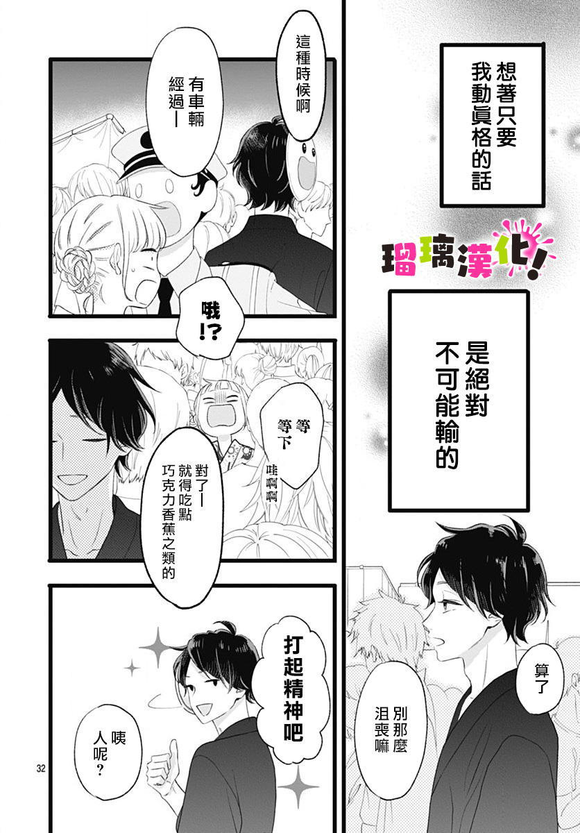 这是我的韩漫全集-第08话无删减无遮挡章节图片 