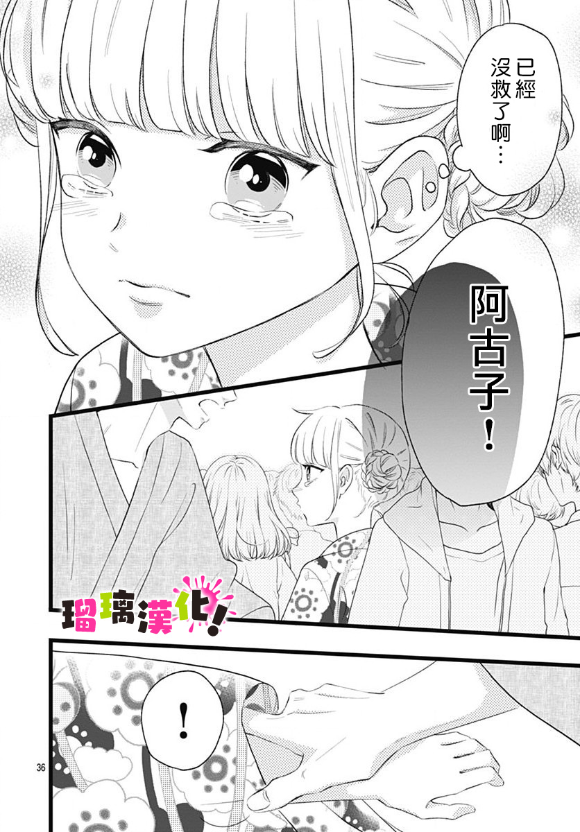 这是我的韩漫全集-第08话无删减无遮挡章节图片 