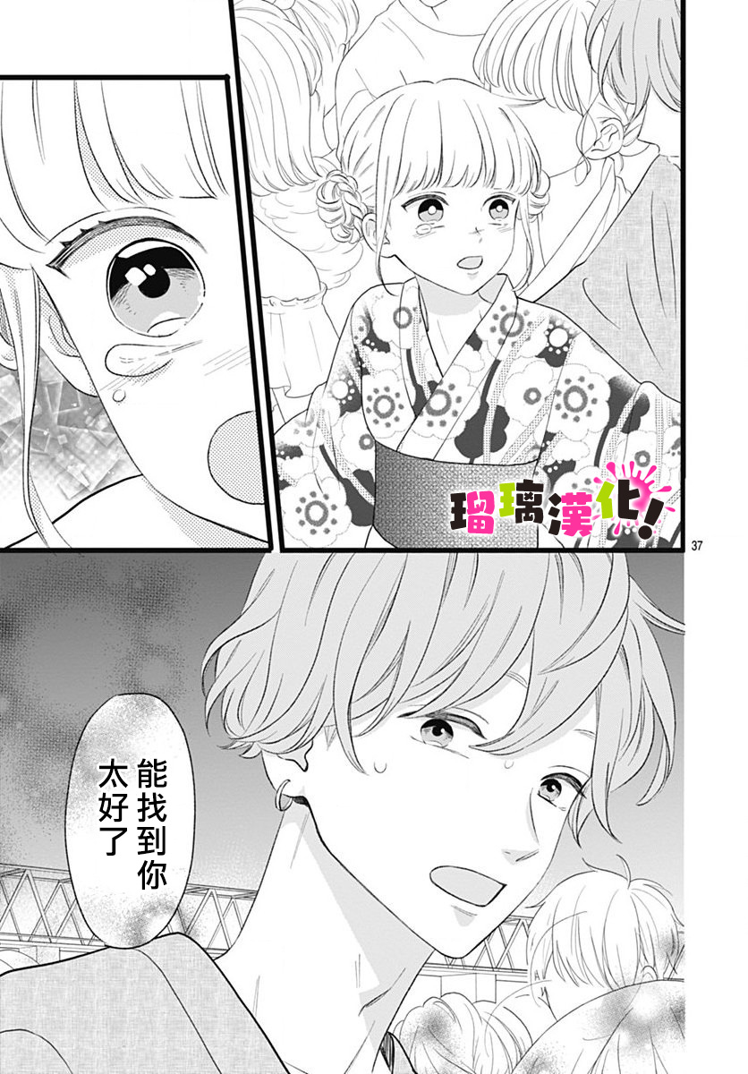 这是我的韩漫全集-第08话无删减无遮挡章节图片 