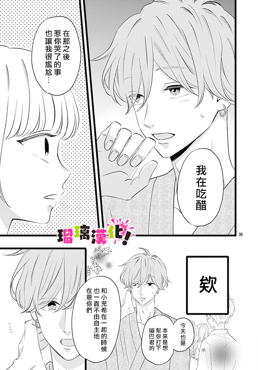 这是我的韩漫全集-第08话无删减无遮挡章节图片 