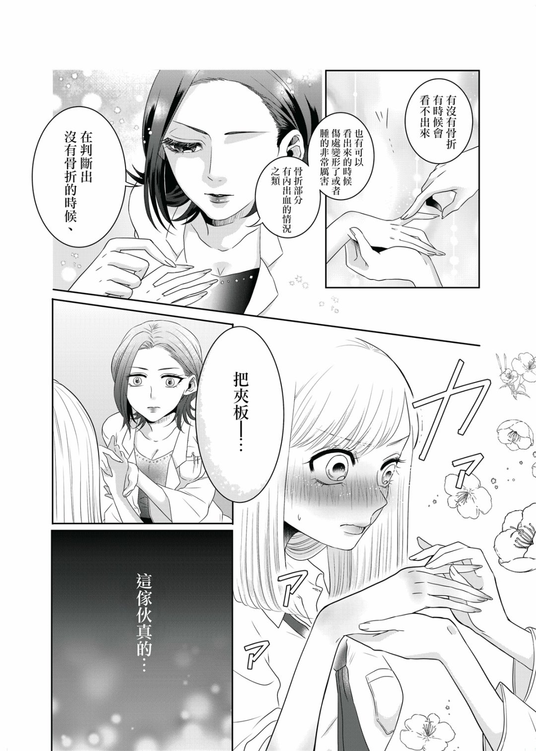 松尾老师不被束缚韩漫全集-短篇无删减无遮挡章节图片 