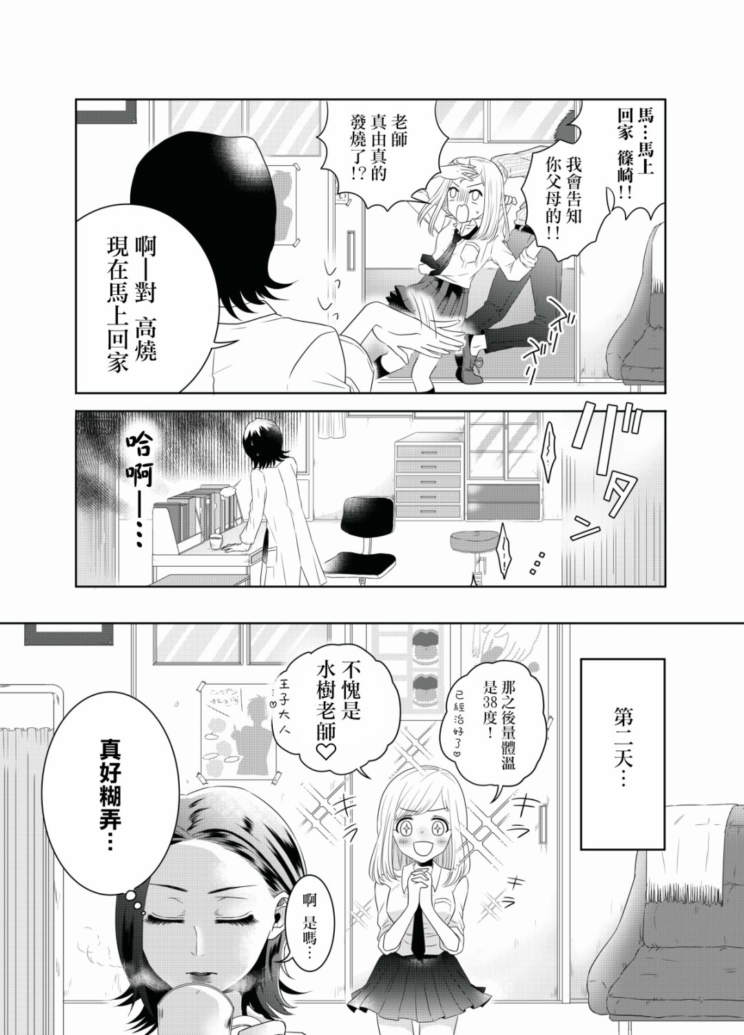 松尾老师不被束缚韩漫全集-短篇无删减无遮挡章节图片 