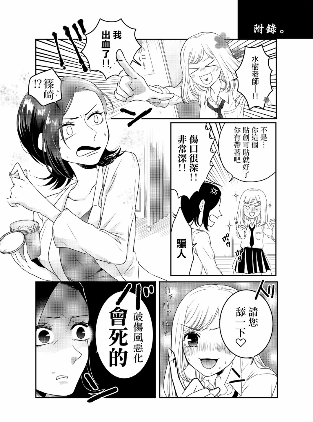 松尾老师不被束缚韩漫全集-短篇无删减无遮挡章节图片 
