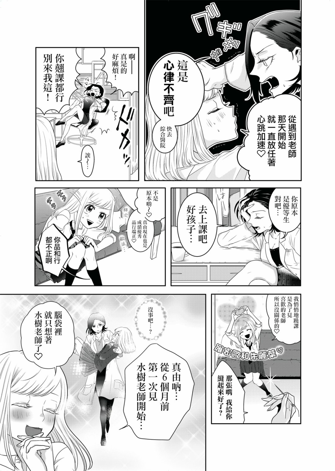松尾老师不被束缚韩漫全集-短篇无删减无遮挡章节图片 