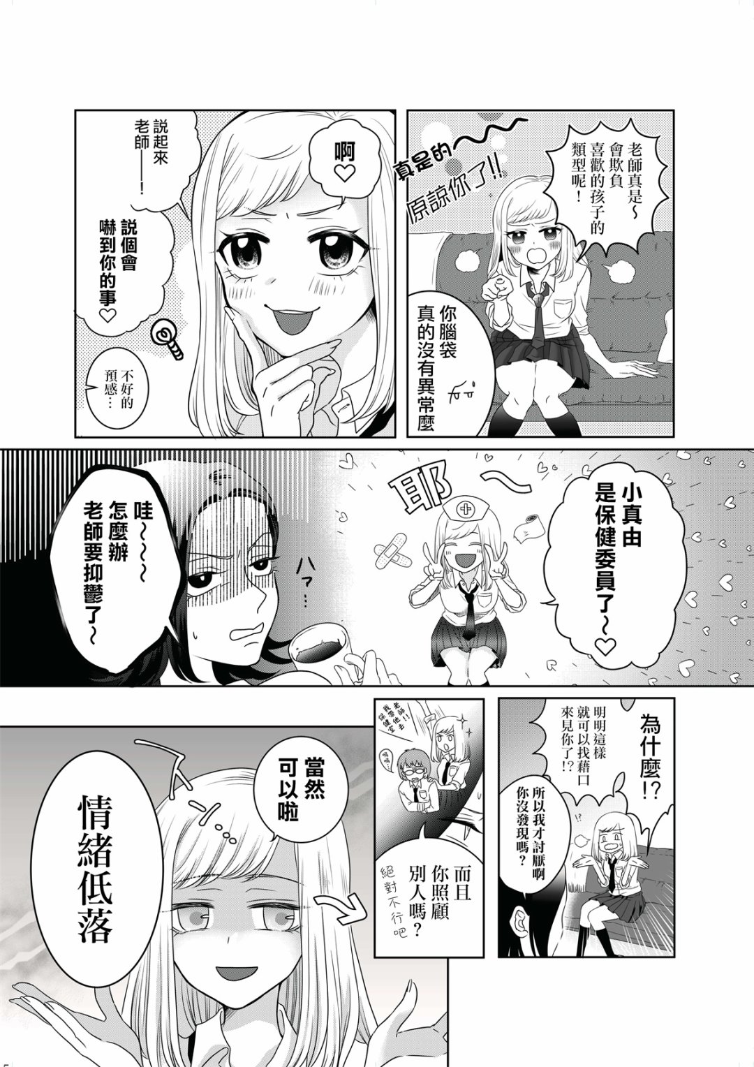 松尾老师不被束缚韩漫全集-短篇无删减无遮挡章节图片 
