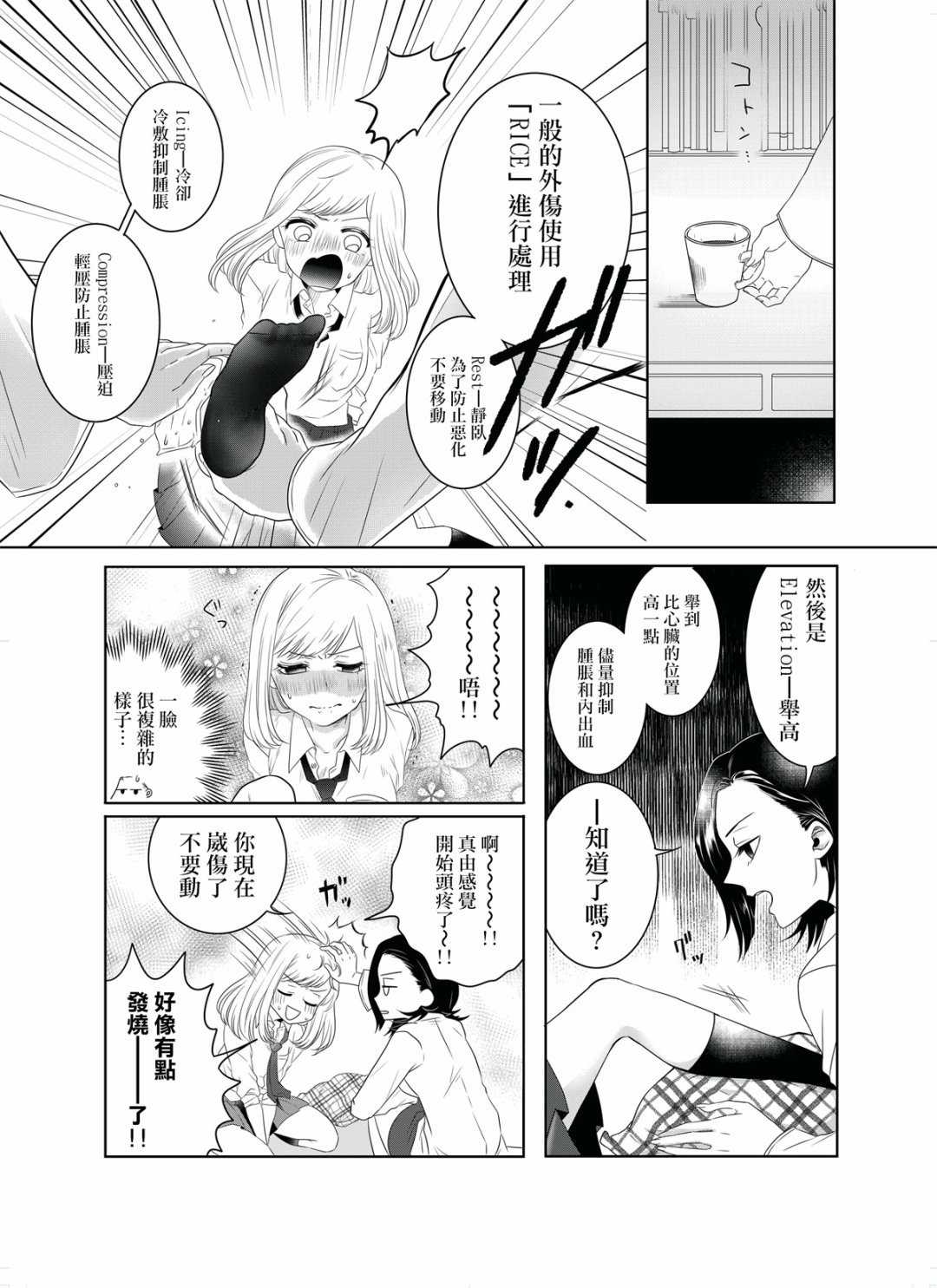松尾老师不被束缚韩漫全集-短篇无删减无遮挡章节图片 