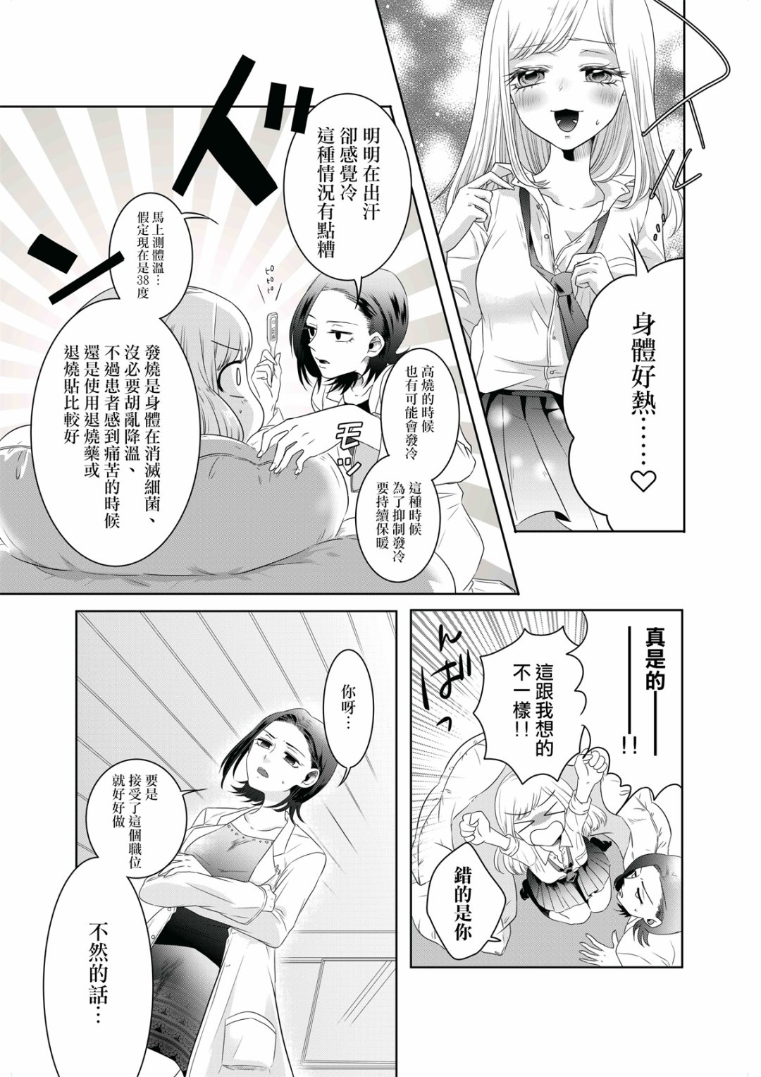松尾老师不被束缚韩漫全集-短篇无删减无遮挡章节图片 