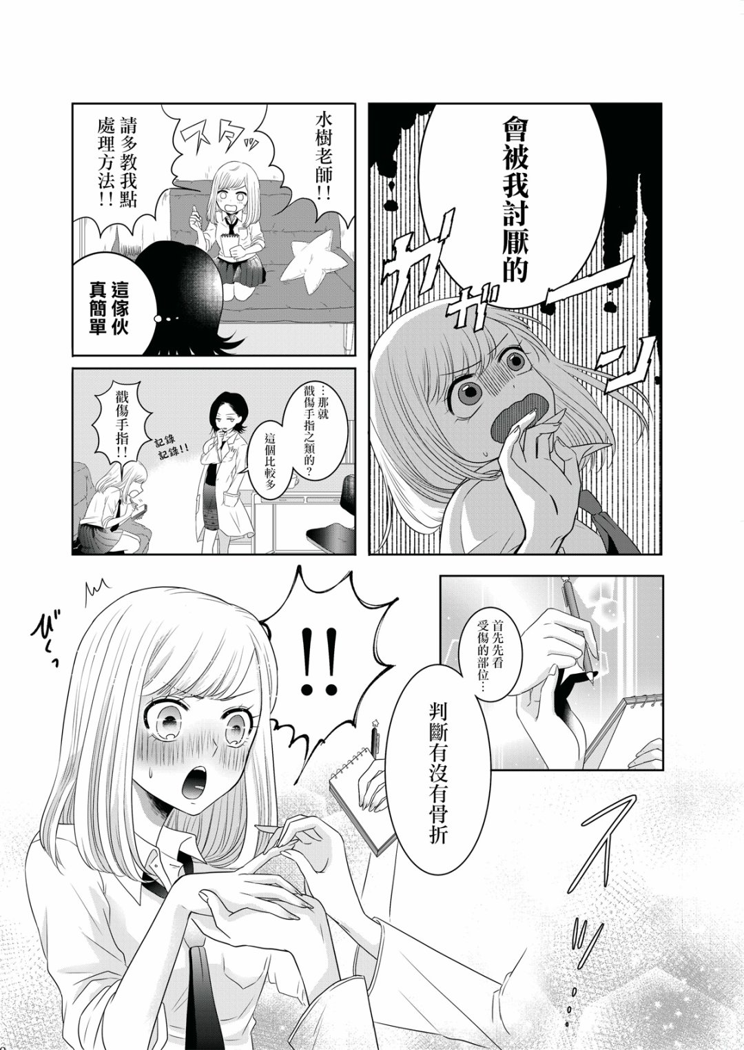 松尾老师不被束缚韩漫全集-短篇无删减无遮挡章节图片 