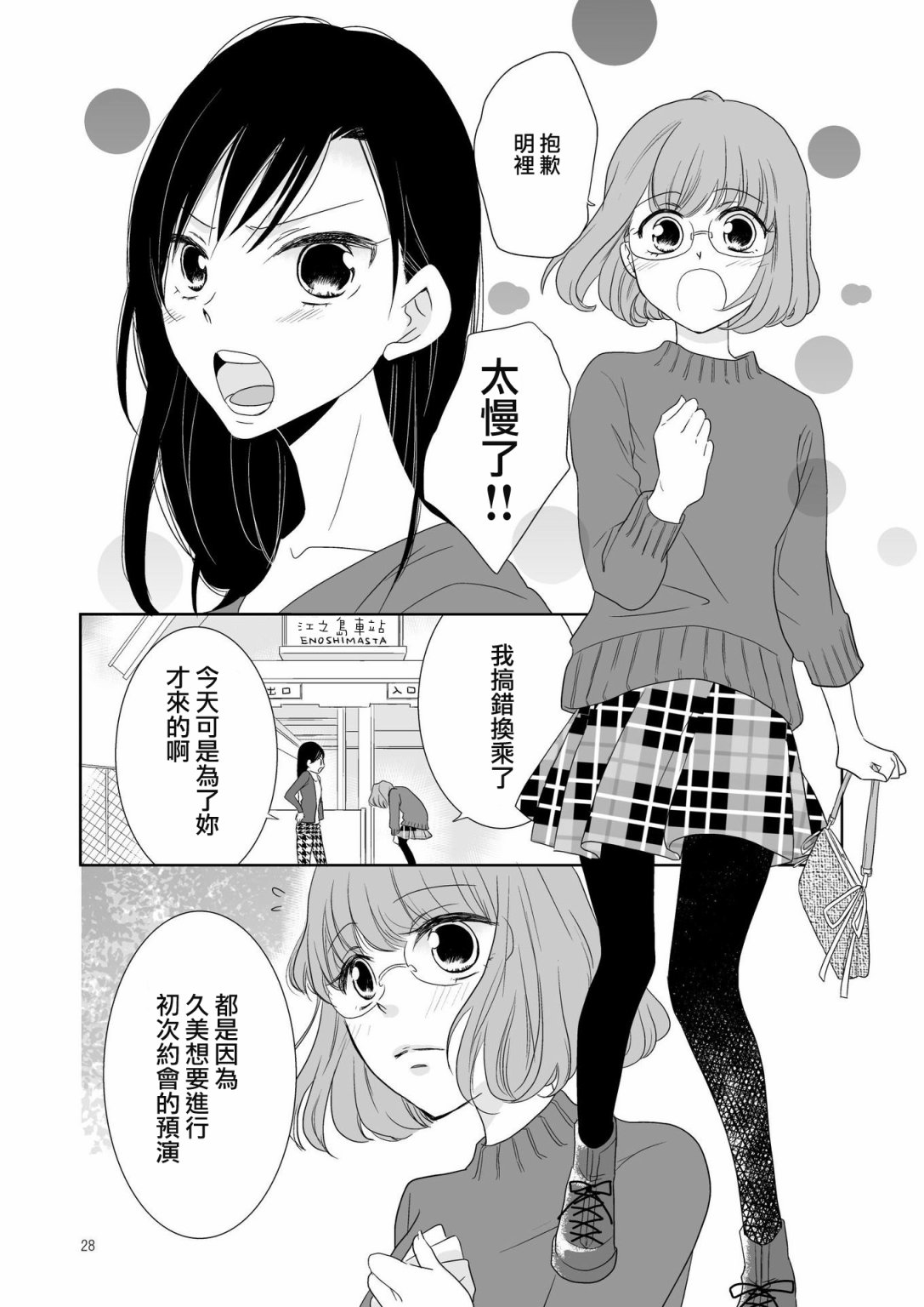 草莓味糖果韩漫全集-短篇无删减无遮挡章节图片 