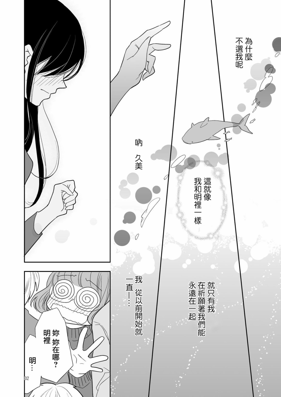 草莓味糖果韩漫全集-短篇无删减无遮挡章节图片 