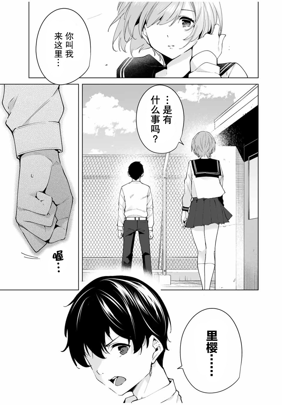 命运恋人Destiny Lovers韩漫全集-第01话无删减无遮挡章节图片 