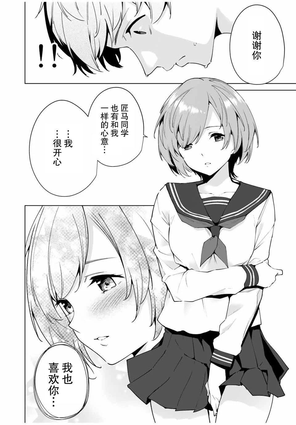 命运恋人Destiny Lovers韩漫全集-第01话无删减无遮挡章节图片 