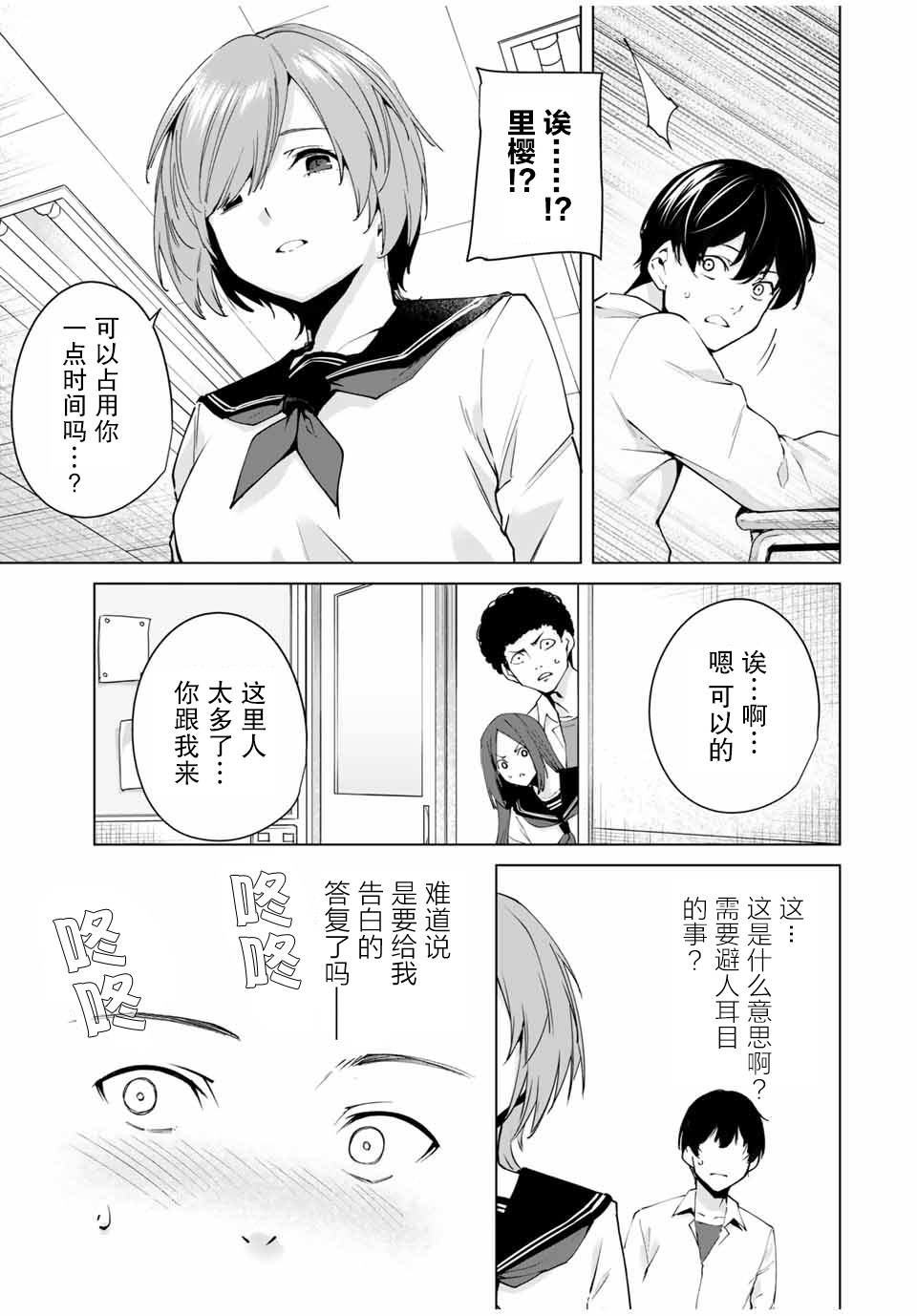 命运恋人Destiny Lovers韩漫全集-第01话无删减无遮挡章节图片 