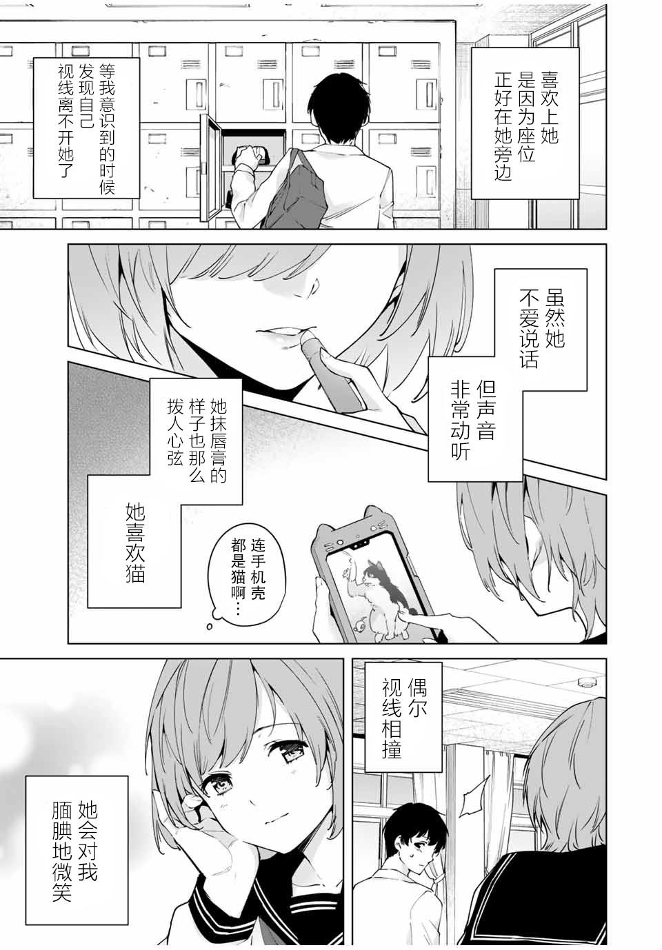 命运恋人Destiny Lovers韩漫全集-第01话无删减无遮挡章节图片 
