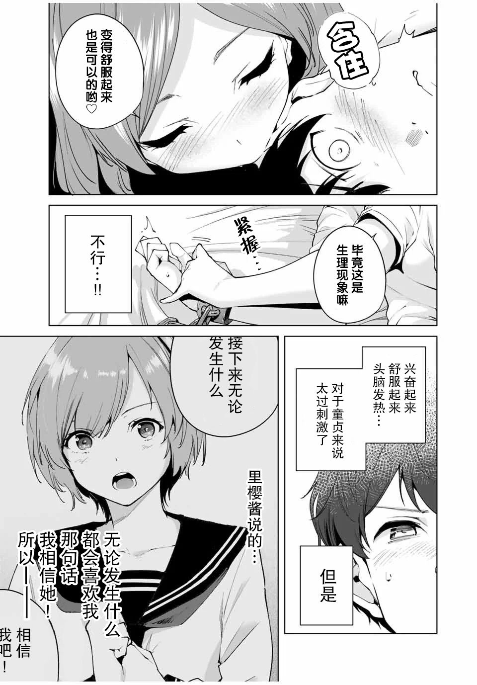 命运恋人Destiny Lovers韩漫全集-第02话无删减无遮挡章节图片 