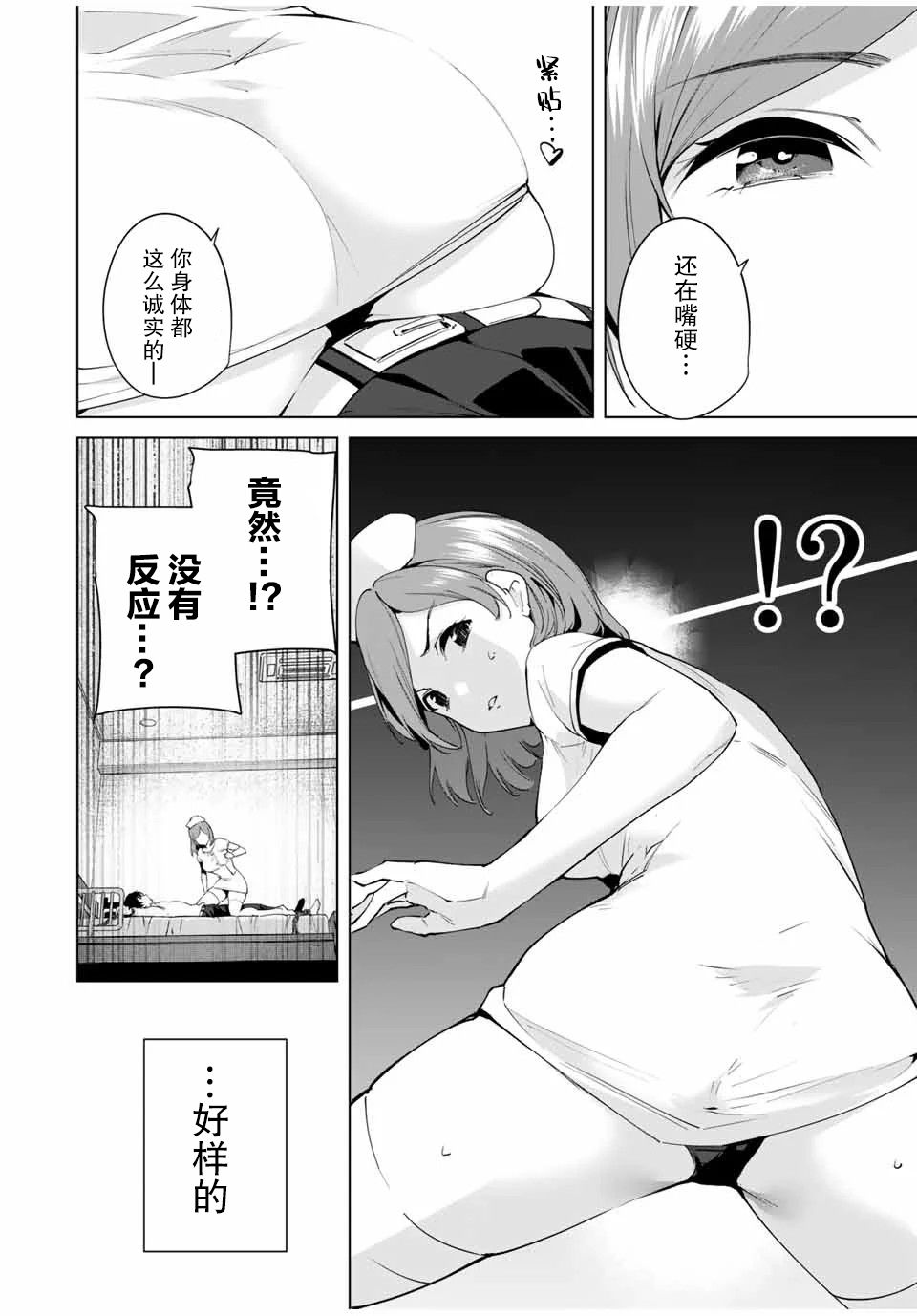 命运恋人Destiny Lovers韩漫全集-第02话无删减无遮挡章节图片 