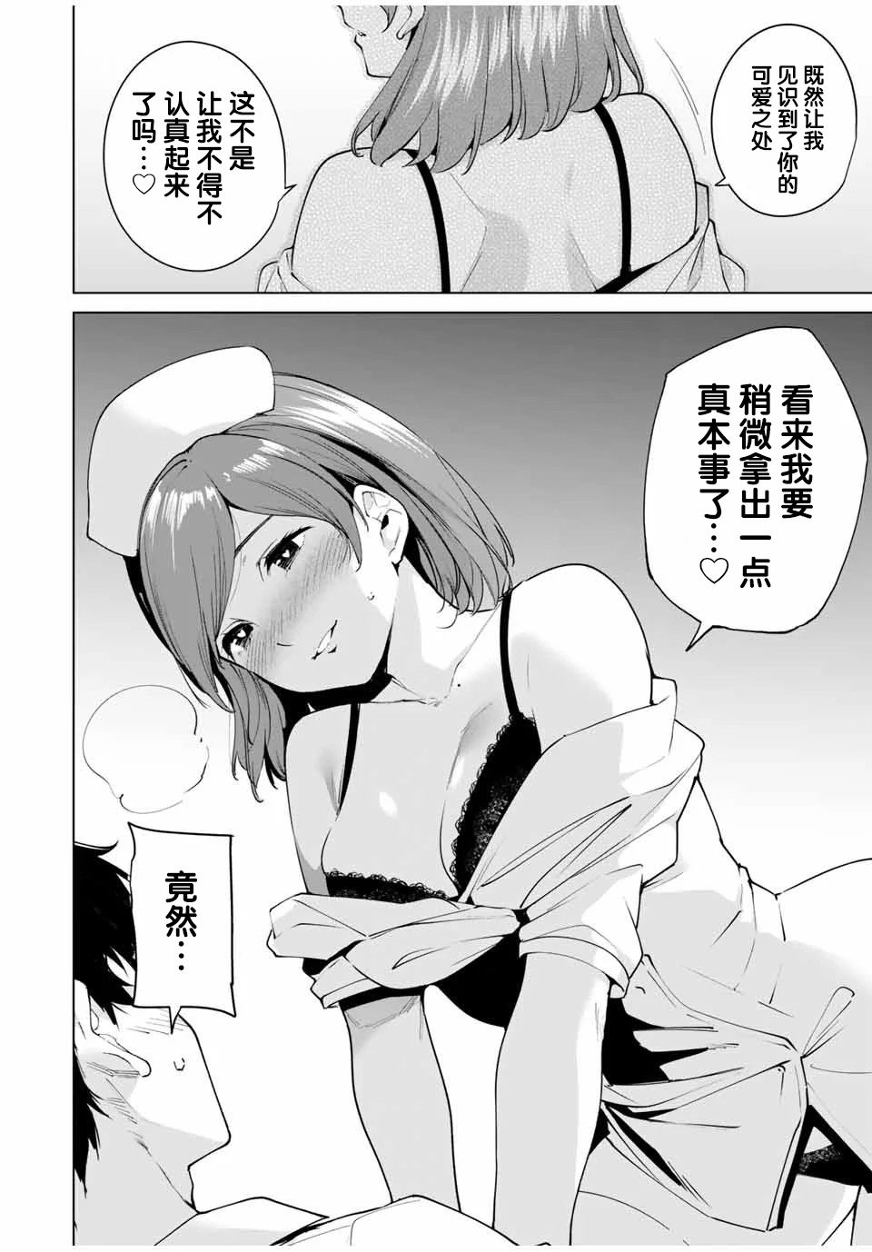 命运恋人Destiny Lovers韩漫全集-第02话无删减无遮挡章节图片 