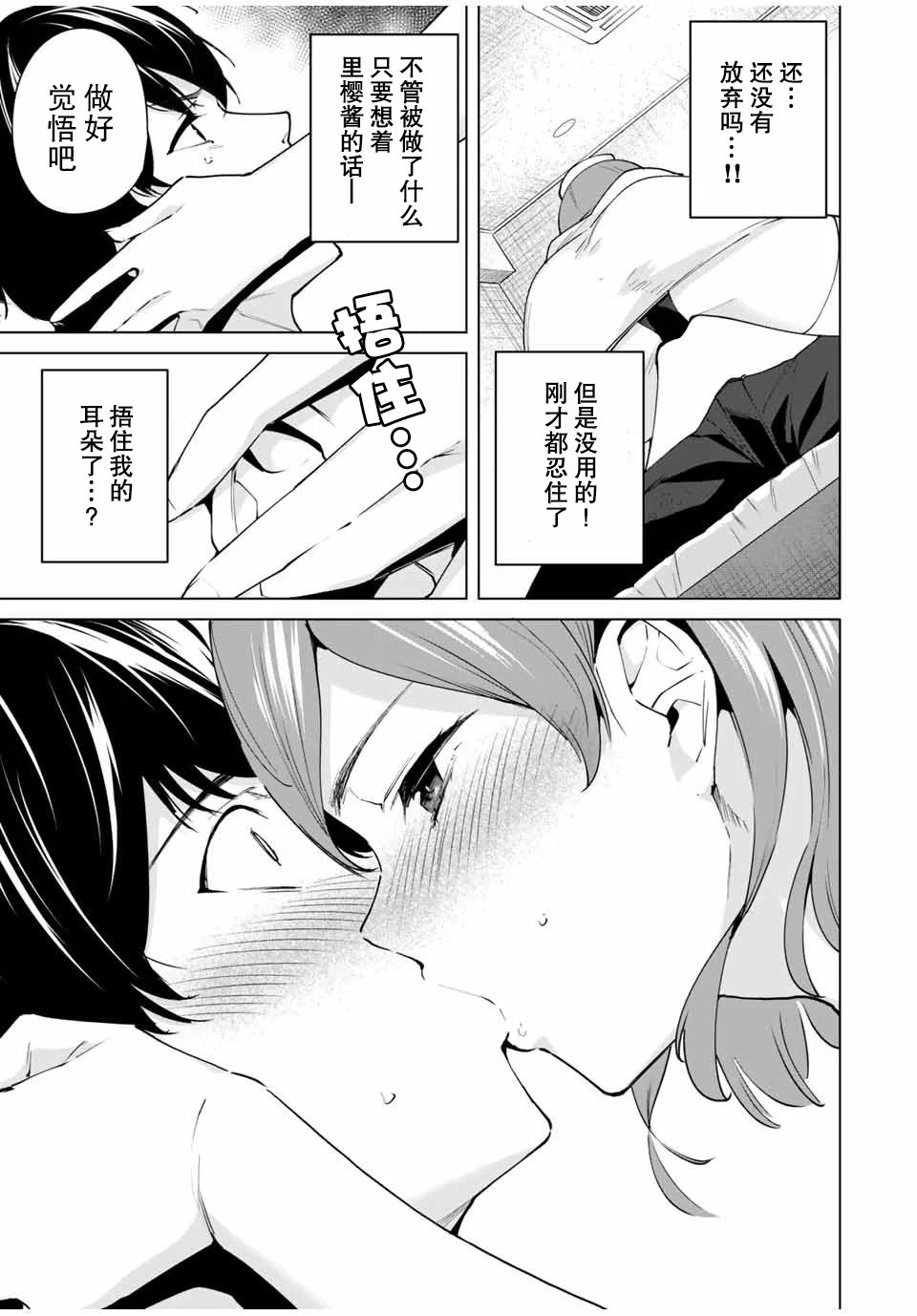 命运恋人Destiny Lovers韩漫全集-第02话无删减无遮挡章节图片 