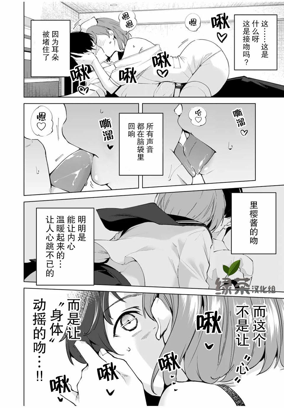 命运恋人Destiny Lovers韩漫全集-第02话无删减无遮挡章节图片 